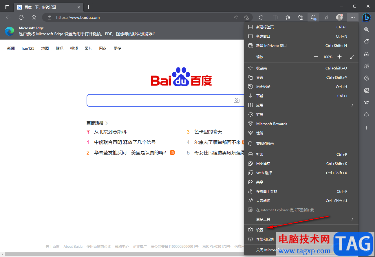 edge瀏覽器添加兼容性網(wǎng)址的方法