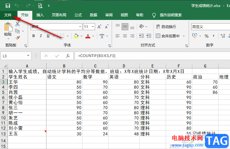 Excel輸入數(shù)字0不顯示的解決方法