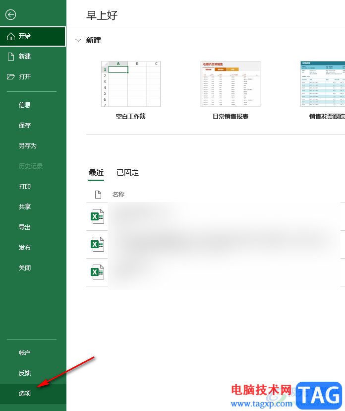 Excel輸入數(shù)字0不顯示的解決方法