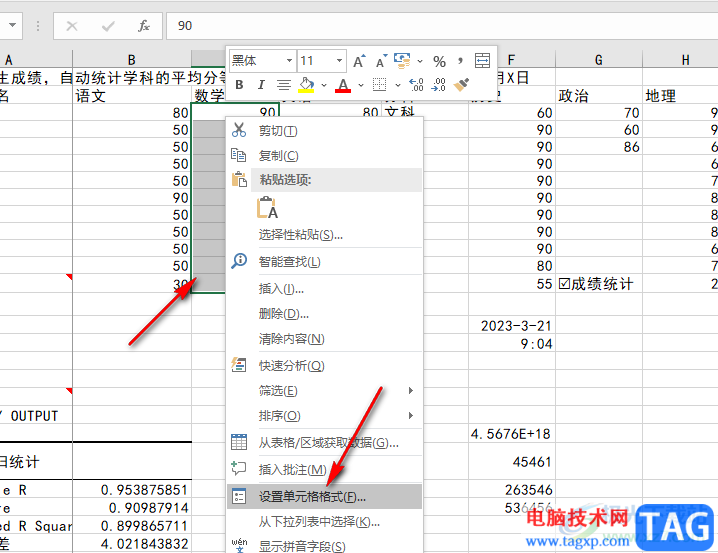 Excel輸入數(shù)字0不顯示的解決方法