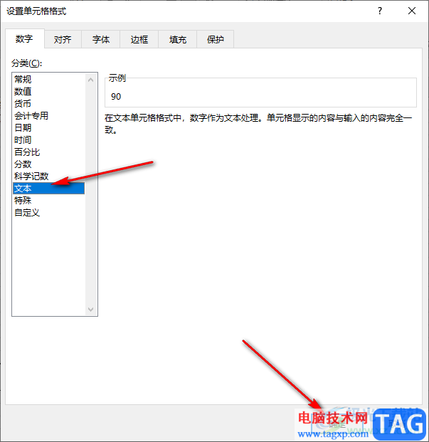 Excel輸入數(shù)字0不顯示的解決方法