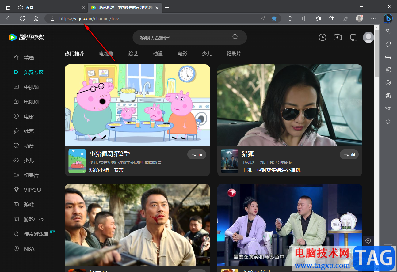 edge瀏覽器給一個網(wǎng)站創(chuàng)建桌面快捷方式的方法