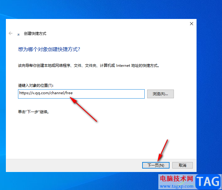 edge瀏覽器給一個網(wǎng)站創(chuàng)建桌面快捷方式的方法