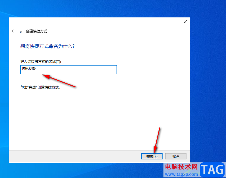 edge瀏覽器給一個網(wǎng)站創(chuàng)建桌面快捷方式的方法