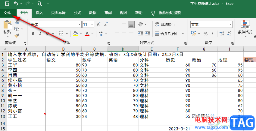 Excel輸入公式那欄不顯示的解決方法
