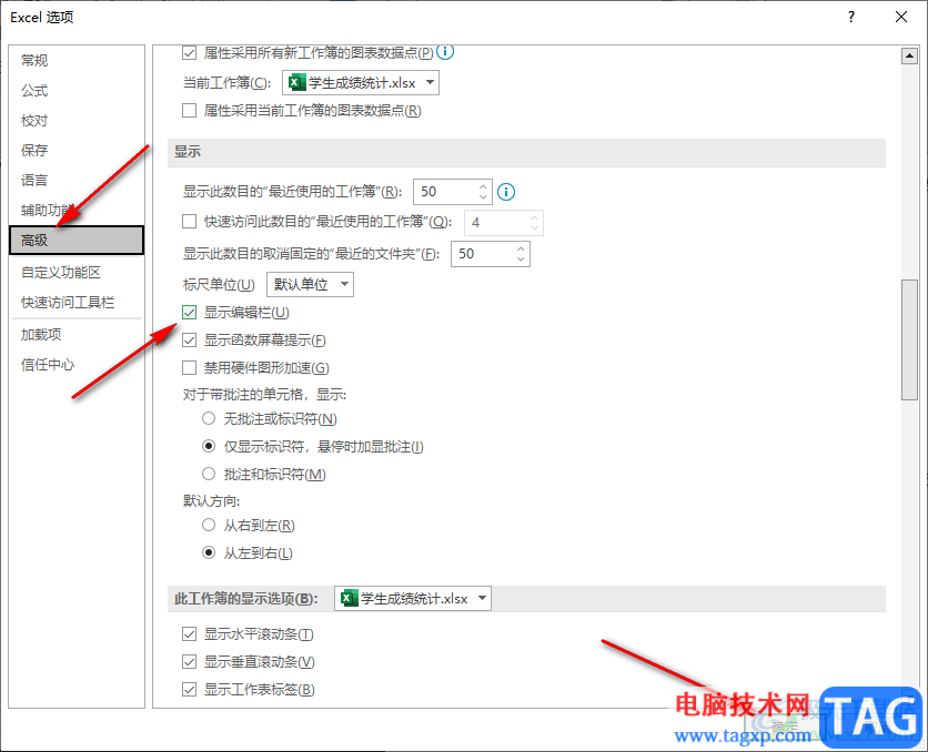 Excel輸入公式那欄不顯示的解決方法