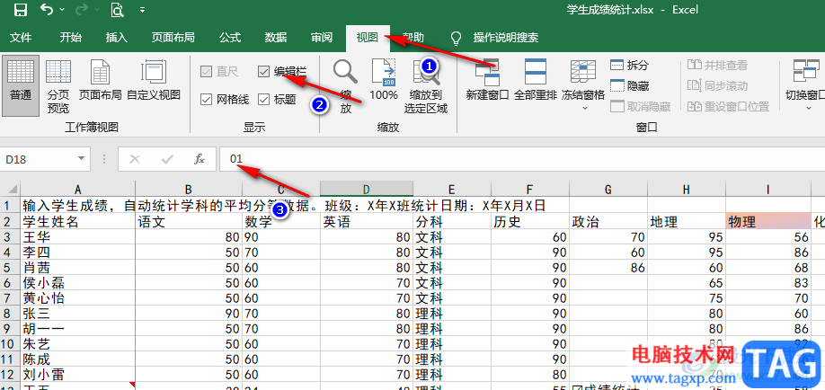 Excel輸入公式那欄不顯示的解決方法