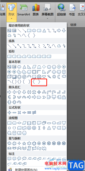 word文檔豎著的大括號(hào)打出來的教程