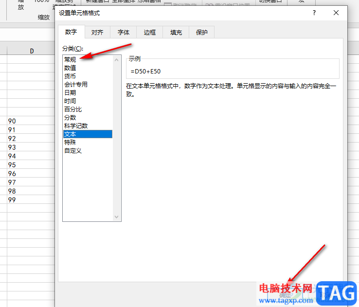 Excel輸入公式不顯示結(jié)果的解決方法