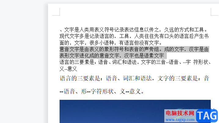 wps文檔移動(dòng)文字的教程