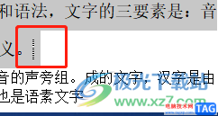 wps文檔移動(dòng)文字的教程