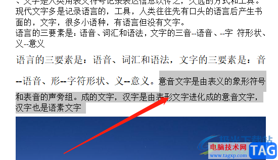 wps文檔移動(dòng)文字的教程