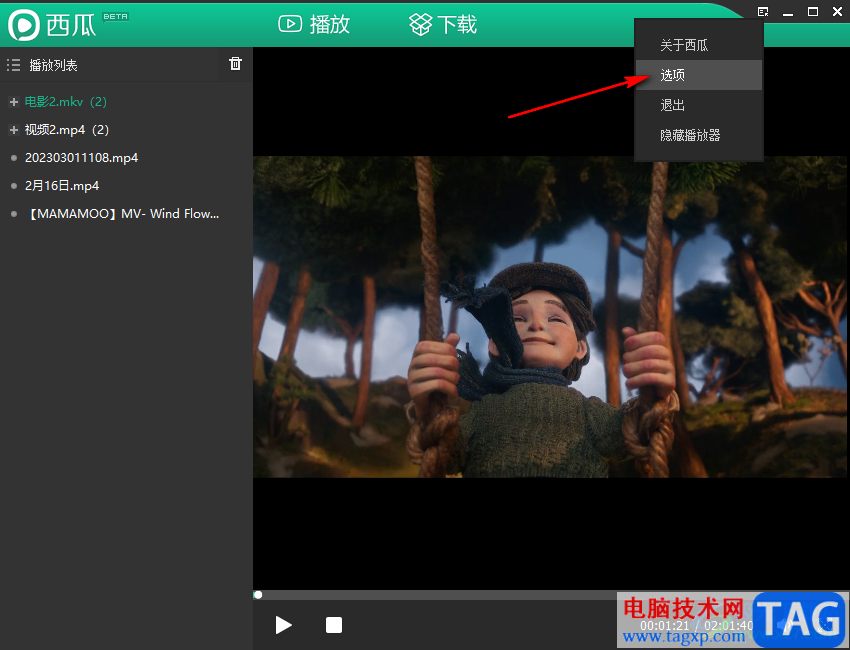 西瓜影音打開自動關(guān)聯(lián)相關(guān)媒體文件的方法