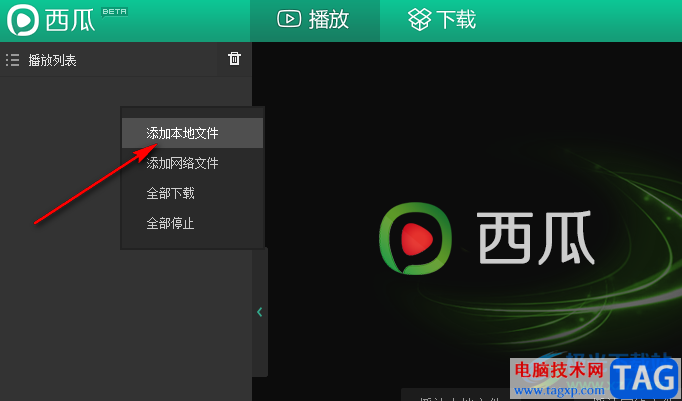 西瓜影音打開自動關(guān)聯(lián)相關(guān)媒體文件的方法