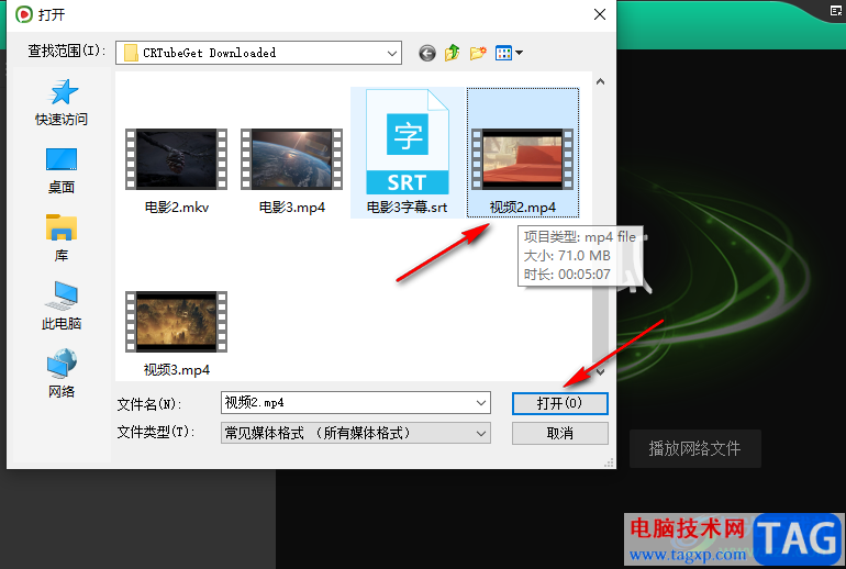 西瓜影音打開自動關(guān)聯(lián)相關(guān)媒體文件的方法