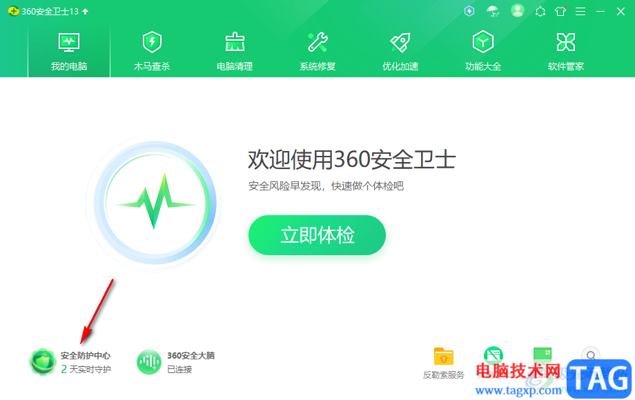 360安全衛(wèi)士設(shè)置默認(rèn)瀏覽器主頁(yè)的方法