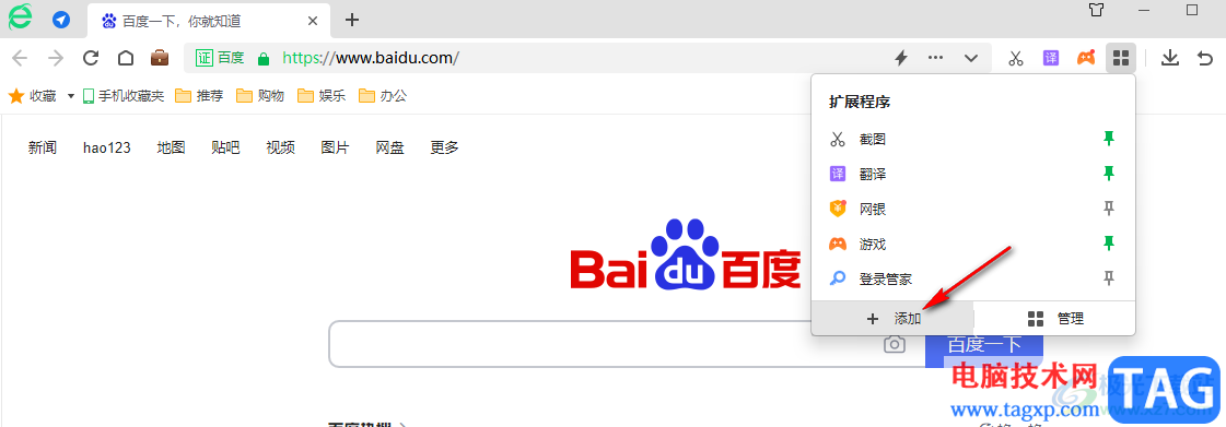 360安全瀏覽器添加網(wǎng)址至閱讀模式的方法