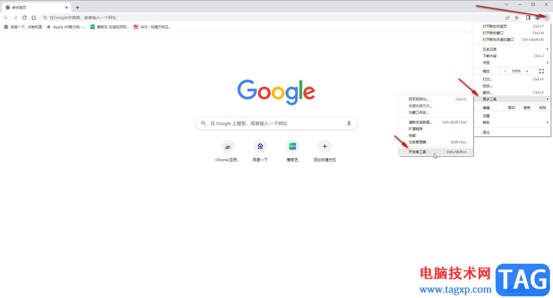 Google Chrome打開開發(fā)者工具的方法教程