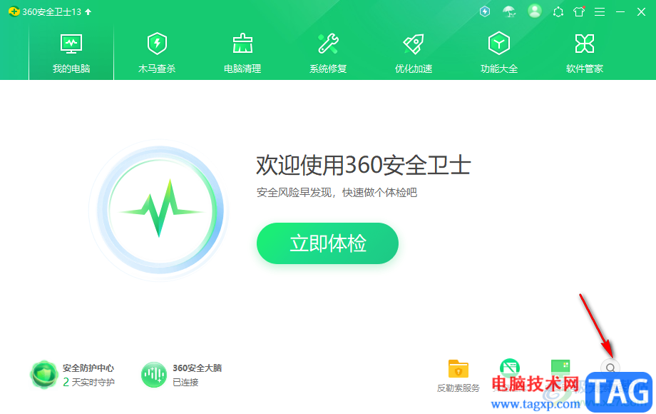 360安全衛(wèi)士開啟護(hù)眼模式的方法
