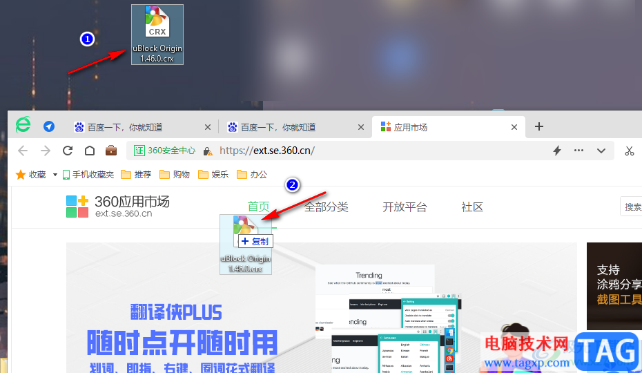 360安全瀏覽器安裝彈窗屏蔽插件的方法