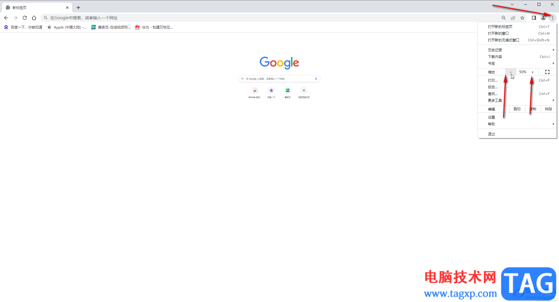 -Google Chrome調(diào)整頁(yè)面縮放的方法教程