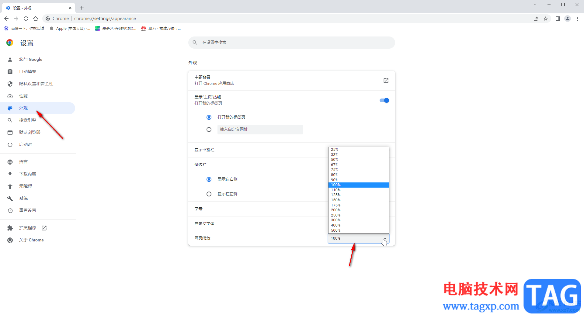 -Google Chrome調(diào)整頁(yè)面縮放的方法教程