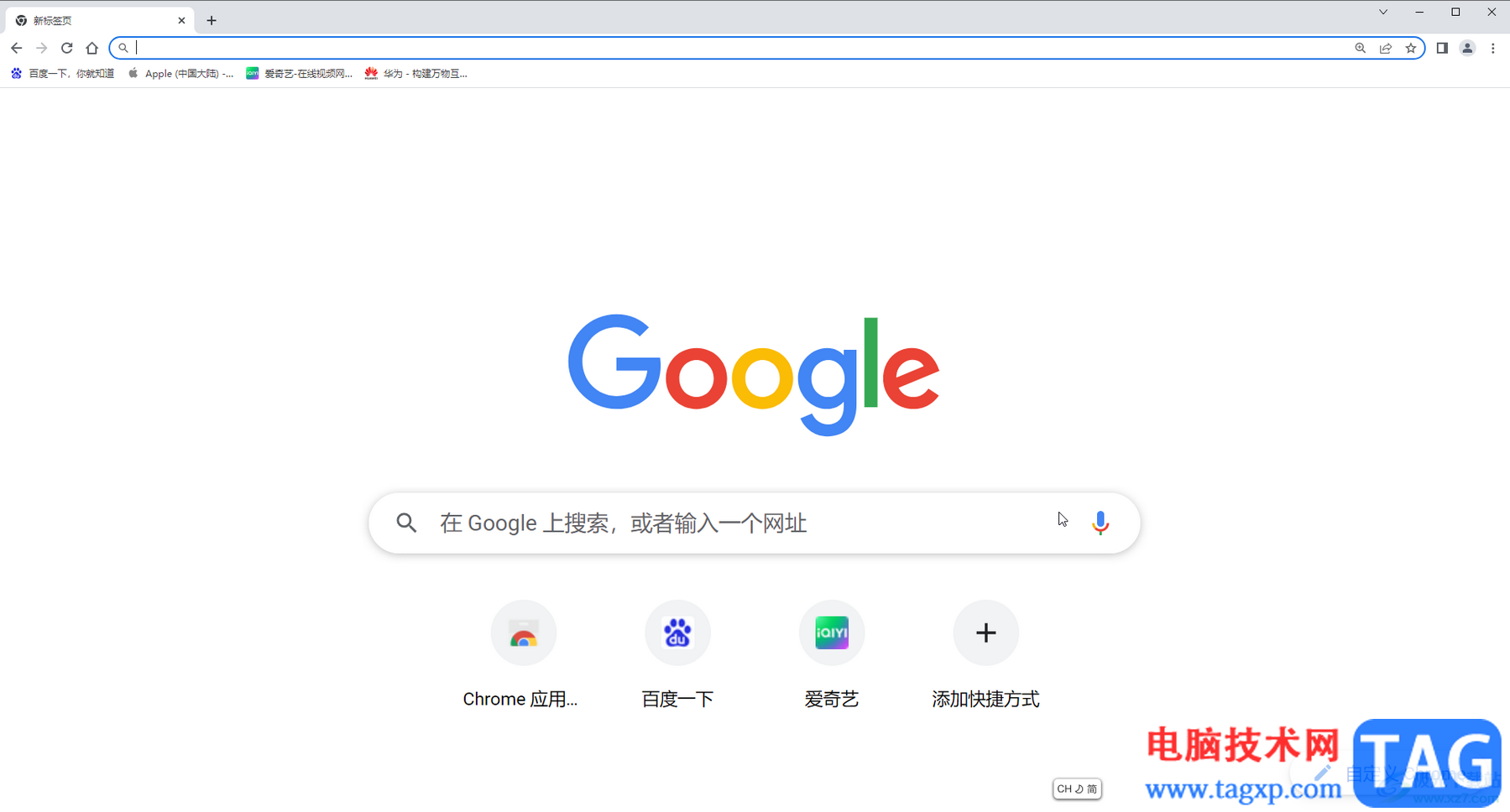 -Google Chrome調(diào)整頁(yè)面縮放的方法教程
