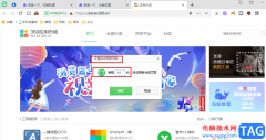 360安全瀏覽器設(shè)置自動(dòng)刷新頻率的方法
