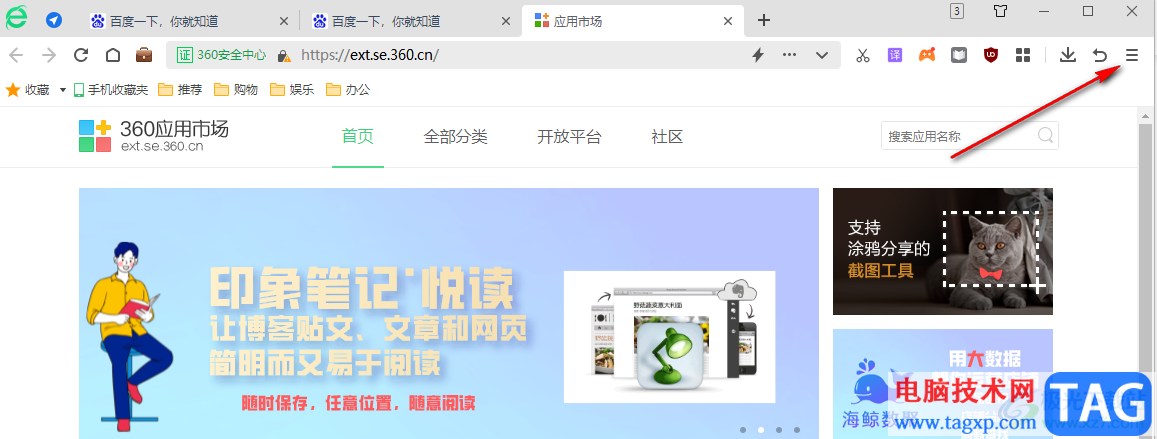 360安全瀏覽器設(shè)置自動刷新頻率的方法