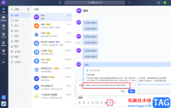 飛書(shū)給消息添加鏈接的方法