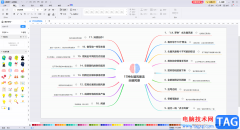 億圖圖示中添加曲線連接線的方法教程