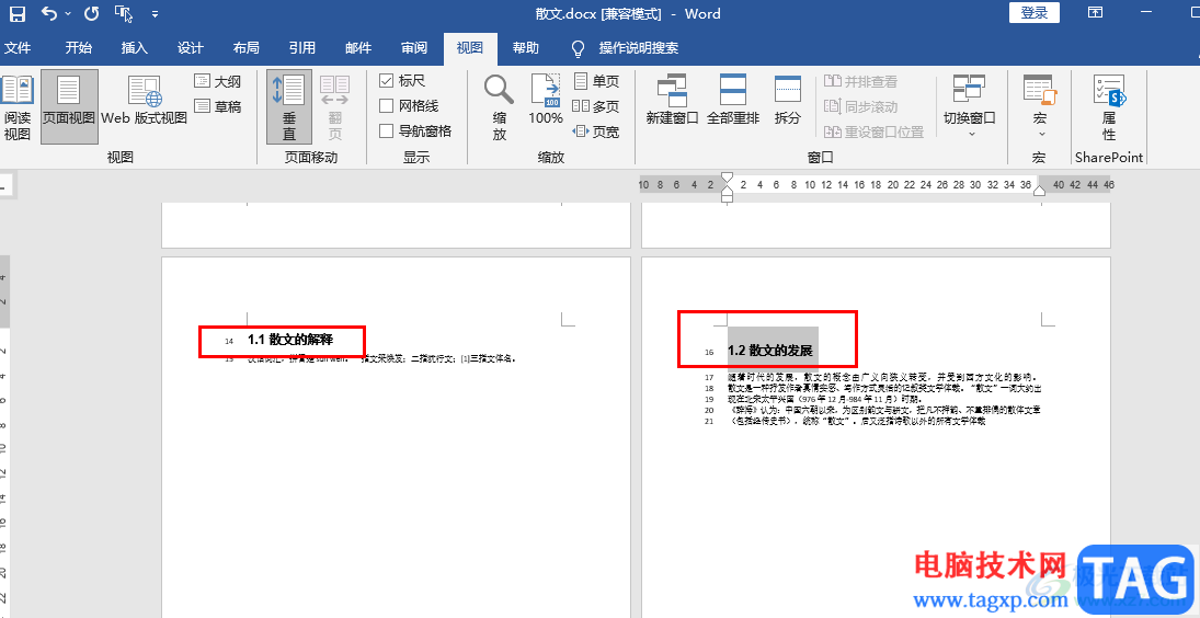 Word讓標題放在一頁的開頭的方法