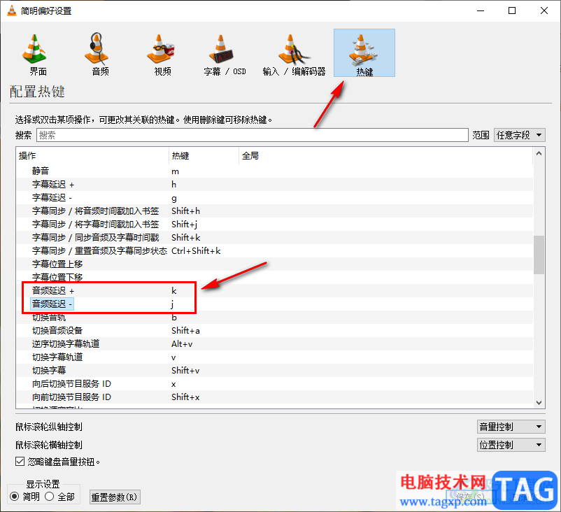 vlc media player解決音畫不同步的方法
