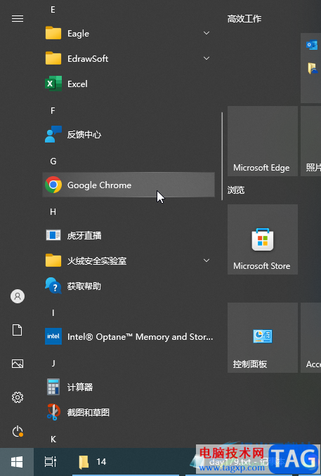 Google Chrome固定到底部任務(wù)欄的方法教程