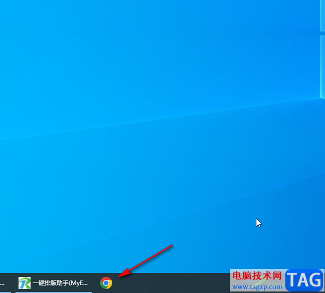 Google Chrome固定到底部任務(wù)欄的方法教程