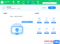 360軟件管家設(shè)置攔截廣告的方法