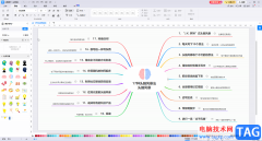 億圖圖示導(dǎo)出清晰圖片的方法教程