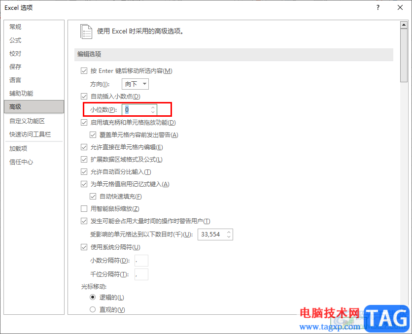 Excel輸入的數據自動變大或變小的解決方法