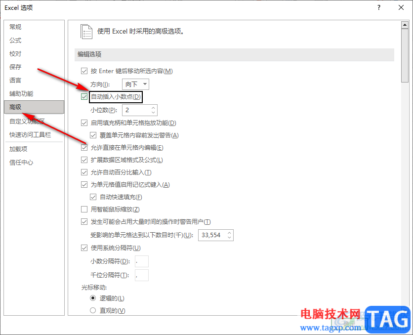 Excel輸入的數據自動變大或變小的解決方法