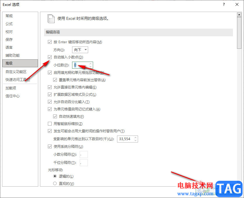Excel輸入的數據自動變大或變小的解決方法