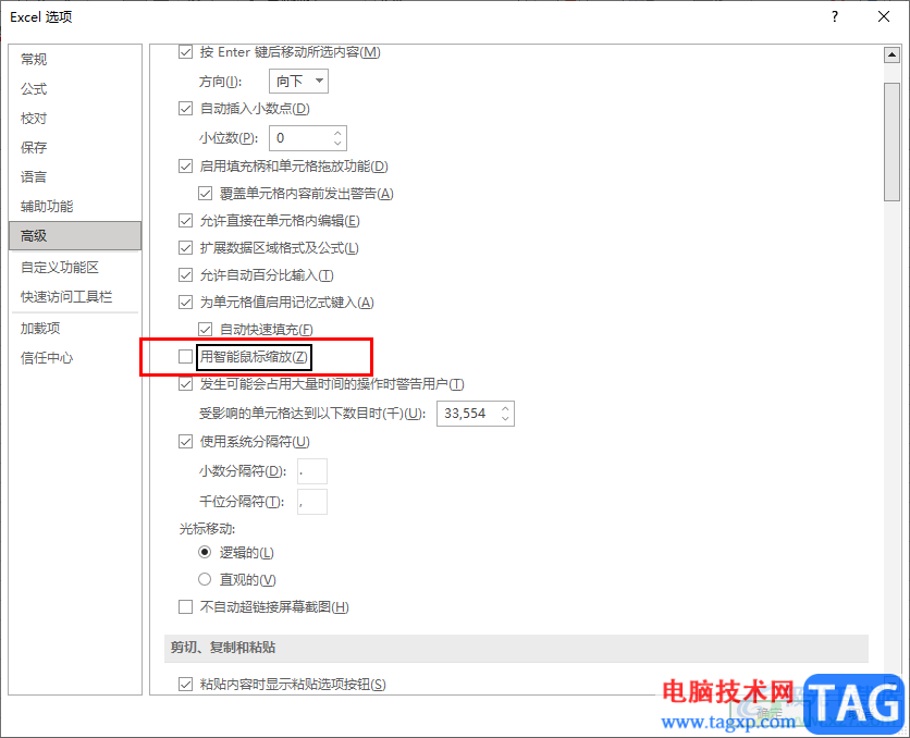Excel滾動(dòng)鼠標(biāo)滾輪變成放大縮小的解決方法