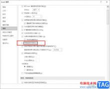 Excel滾動(dòng)鼠標(biāo)滾輪變成放大縮小的解決方