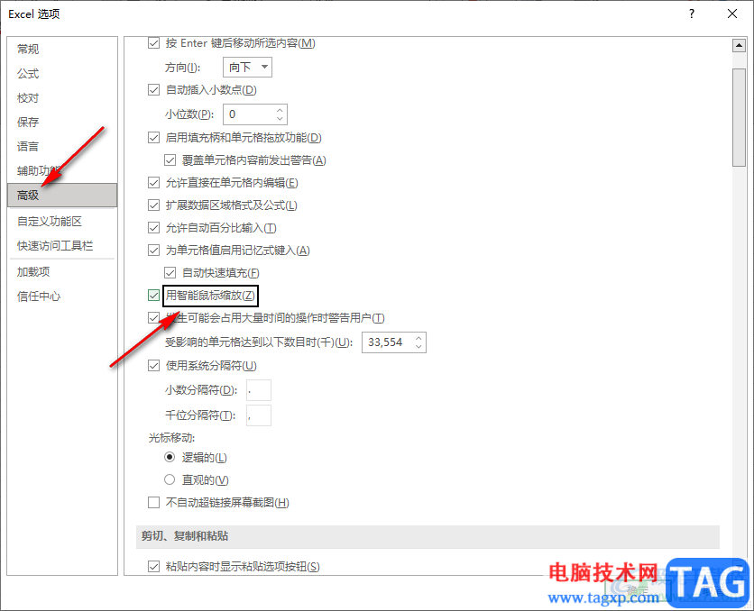 Excel滾動(dòng)鼠標(biāo)滾輪變成放大縮小的解決方法