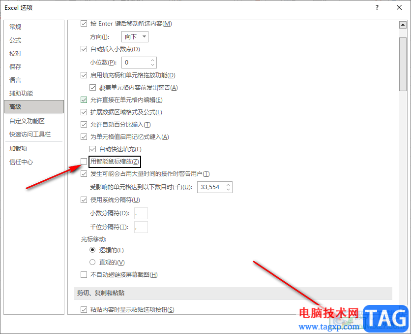 Excel滾動(dòng)鼠標(biāo)滾輪變成放大縮小的解決方法