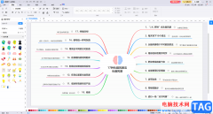 億圖圖示更換字體顏色的方法教程