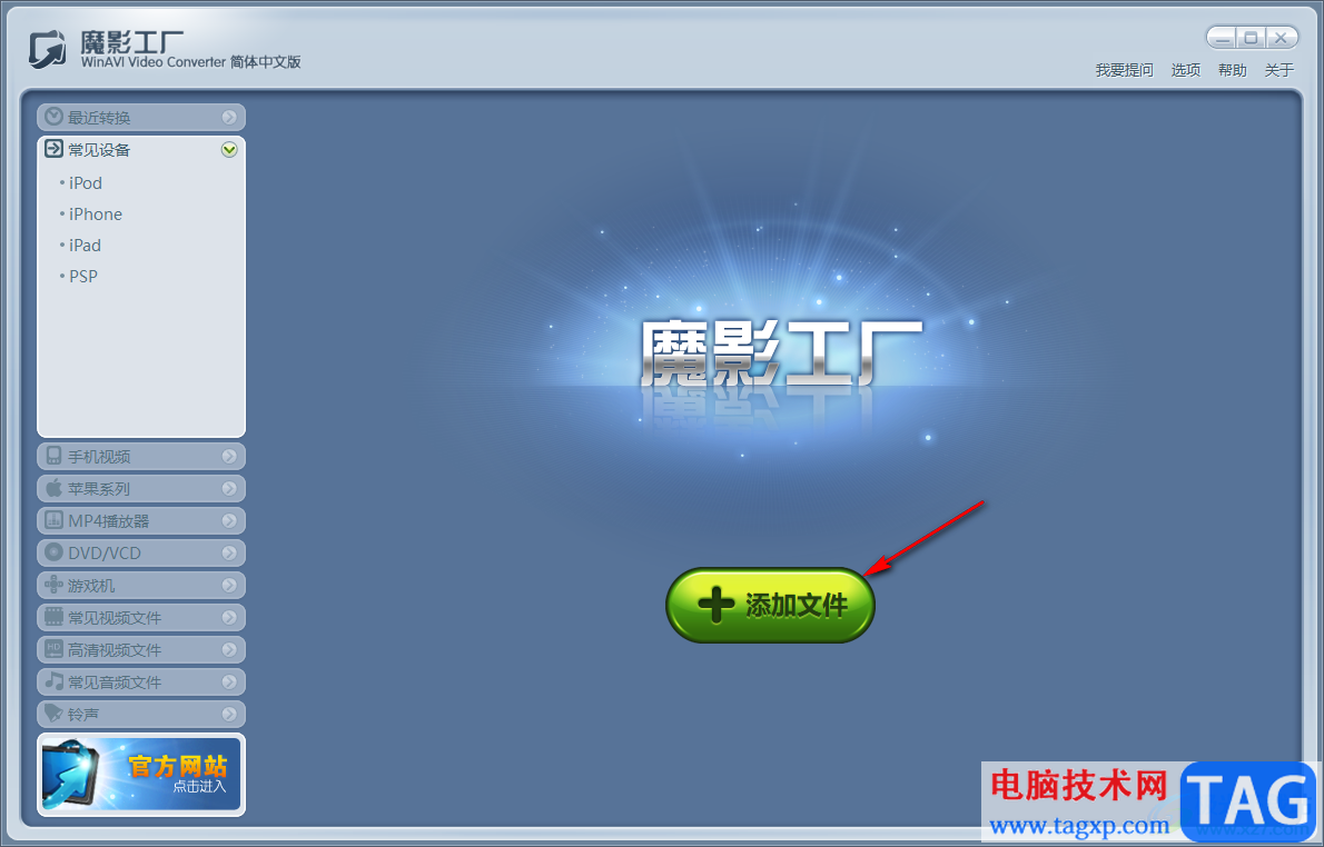 魔影工廠壓縮視頻大小的方法