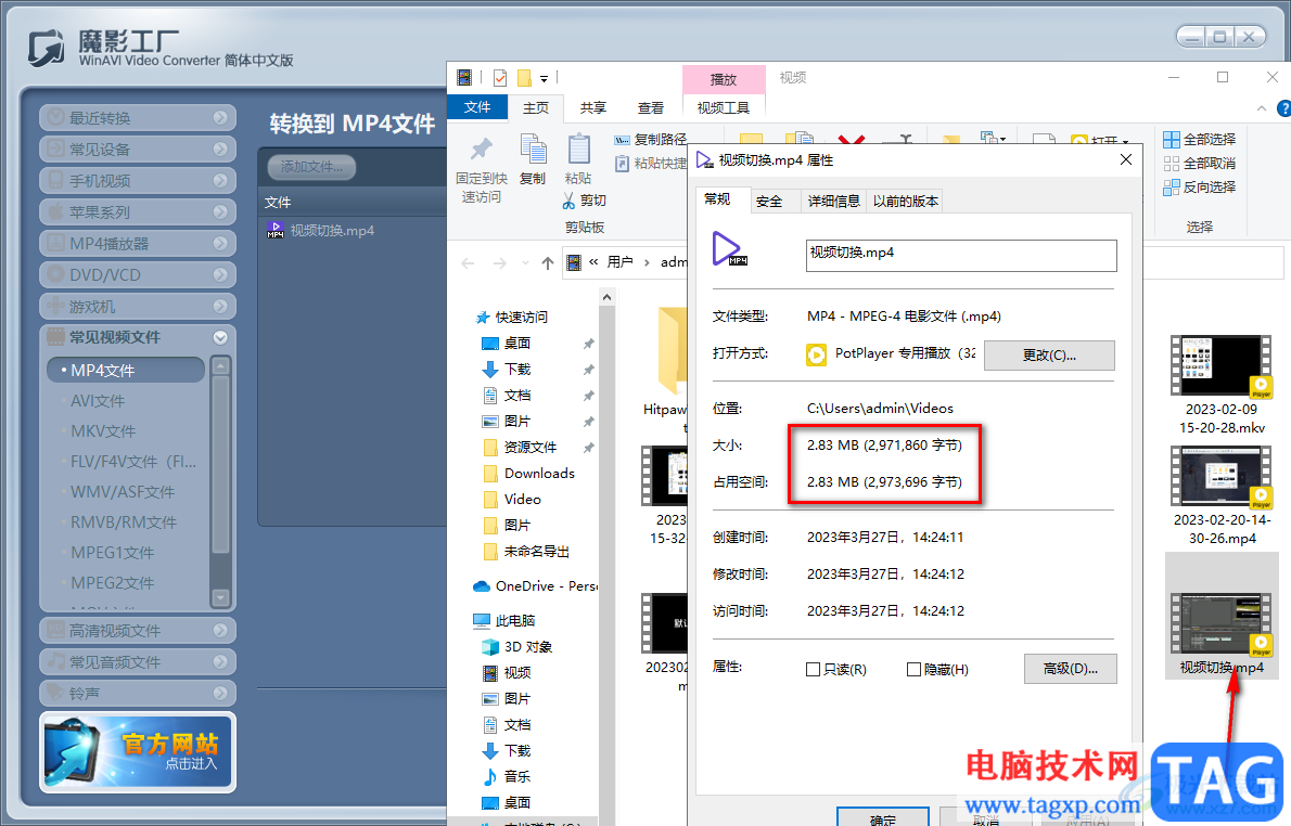 魔影工廠壓縮視頻大小的方法