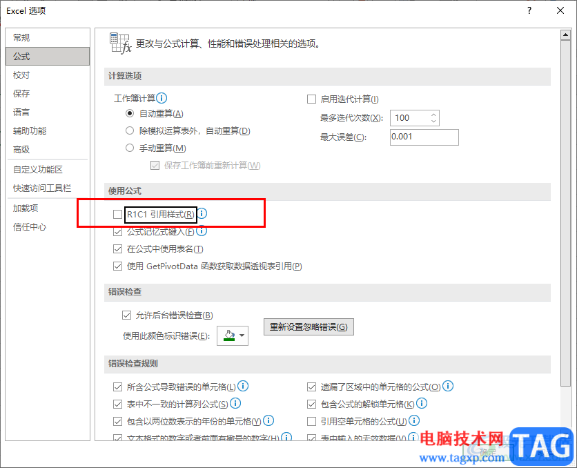 Excel中表示列的字母變成數(shù)字的解決方法