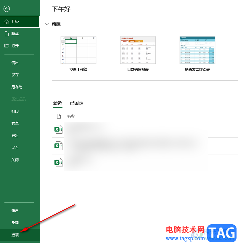 Excel中表示列的字母變成數(shù)字的解決方法