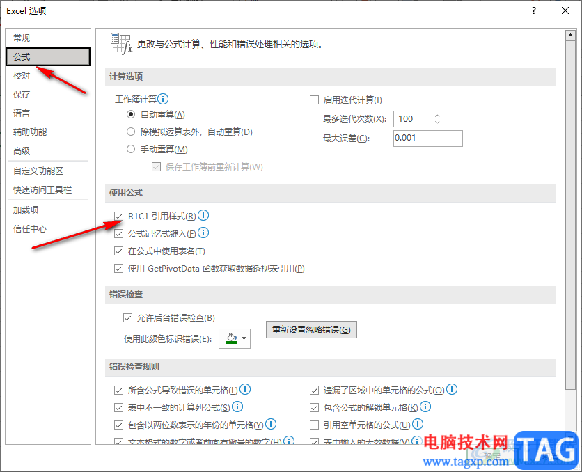Excel中表示列的字母變成數(shù)字的解決方法